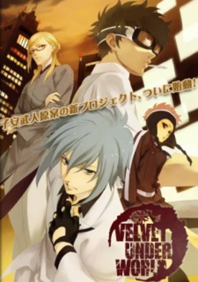 Velvet Underworld: Alternative cover