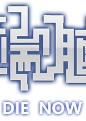 Duan Nao 2