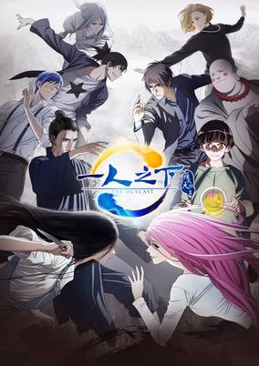 Hitori no Shita: The Outcast 2nd Season