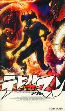 Poster for Devilman Memorial