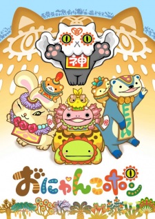 Poster for Onyankopon