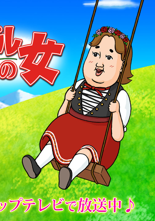 Poster for Yodel no Onna