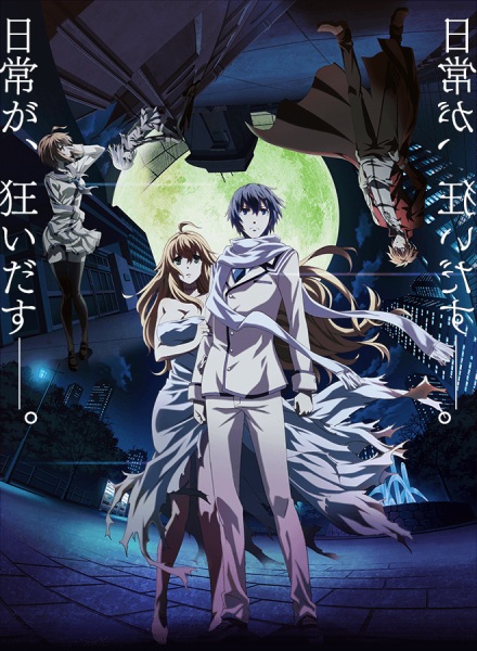 Poster for Dies irae - The Dawning Days