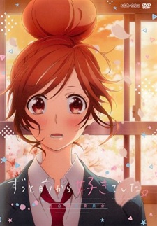 Poster for I've Always Liked You Picture Drama Special