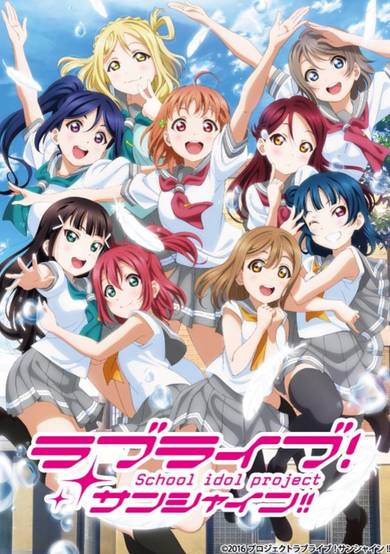 Love Live! Sunshine!! Pre-Season 2 Special: We Want to Shine!!