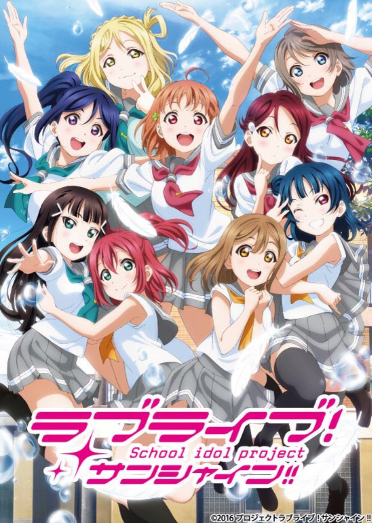 Poster for Love Live! Sunshine!! Pre-Season 2 Special: We Want to Shine!!