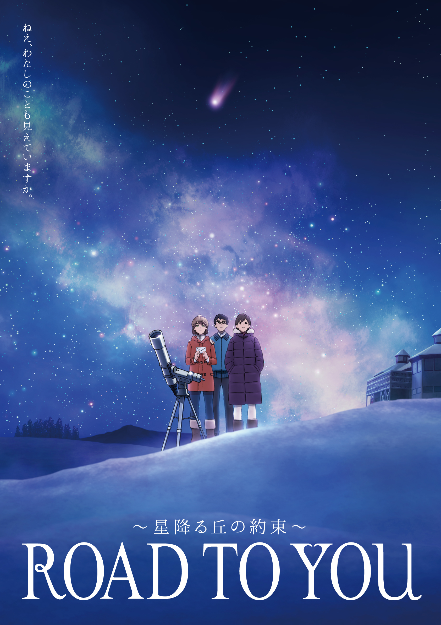 Poster for Road to You