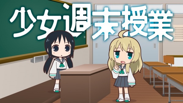 Poster for Shoujo Shuumatsu Jugyou