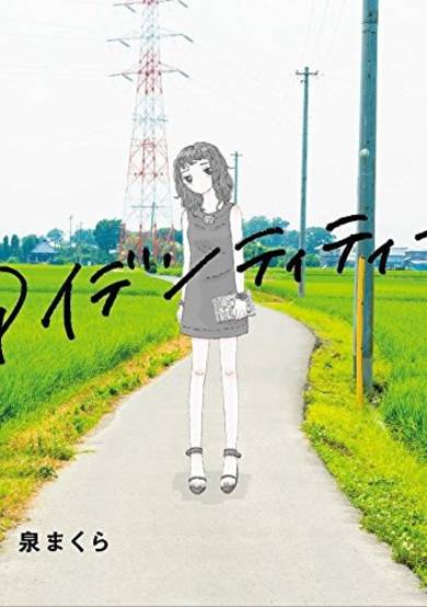 Tsuugakuro cover