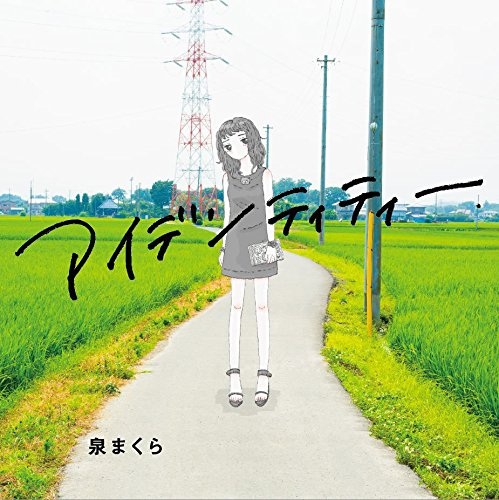 Poster for Tsuugakuro