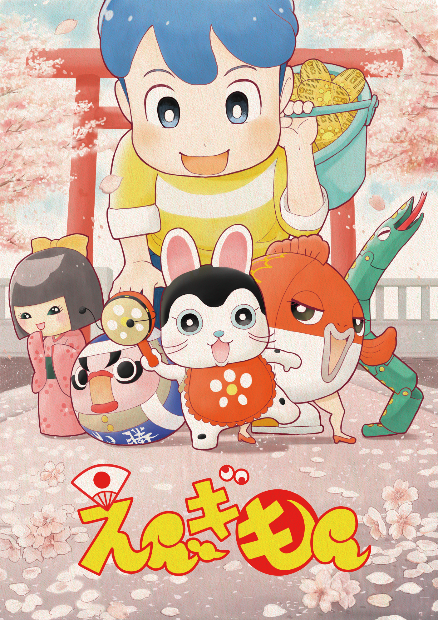 Poster for Engimon