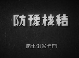 Poster for Preventing Tuberculosis