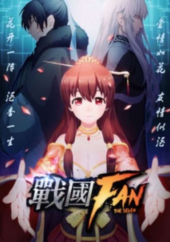 Zhan Quo FAN