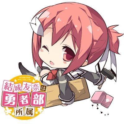 Poster for Yuuki Yuuna wa Yuushabu Shozoku 2