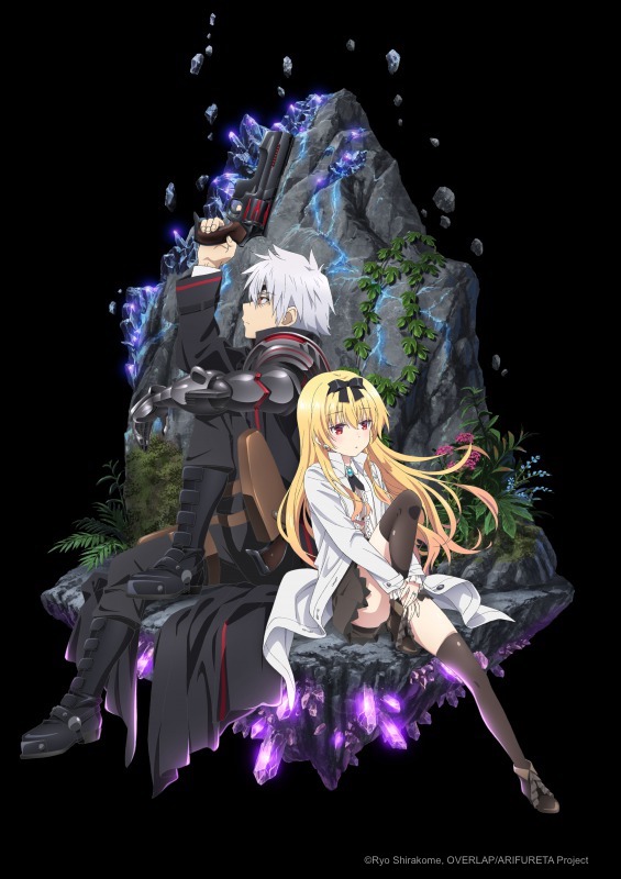 Poster for Arifureta: From Commonplace to World's Strongest
