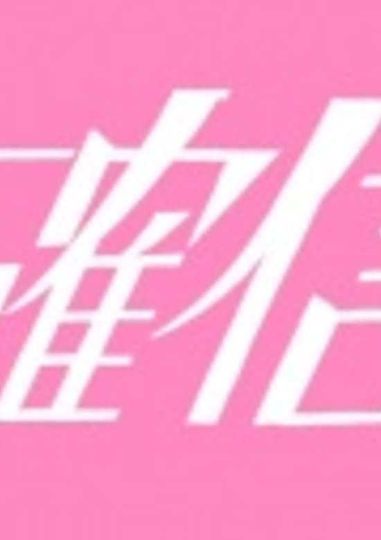 Inuyasha