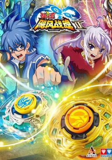 Infinity Nado 2 cover