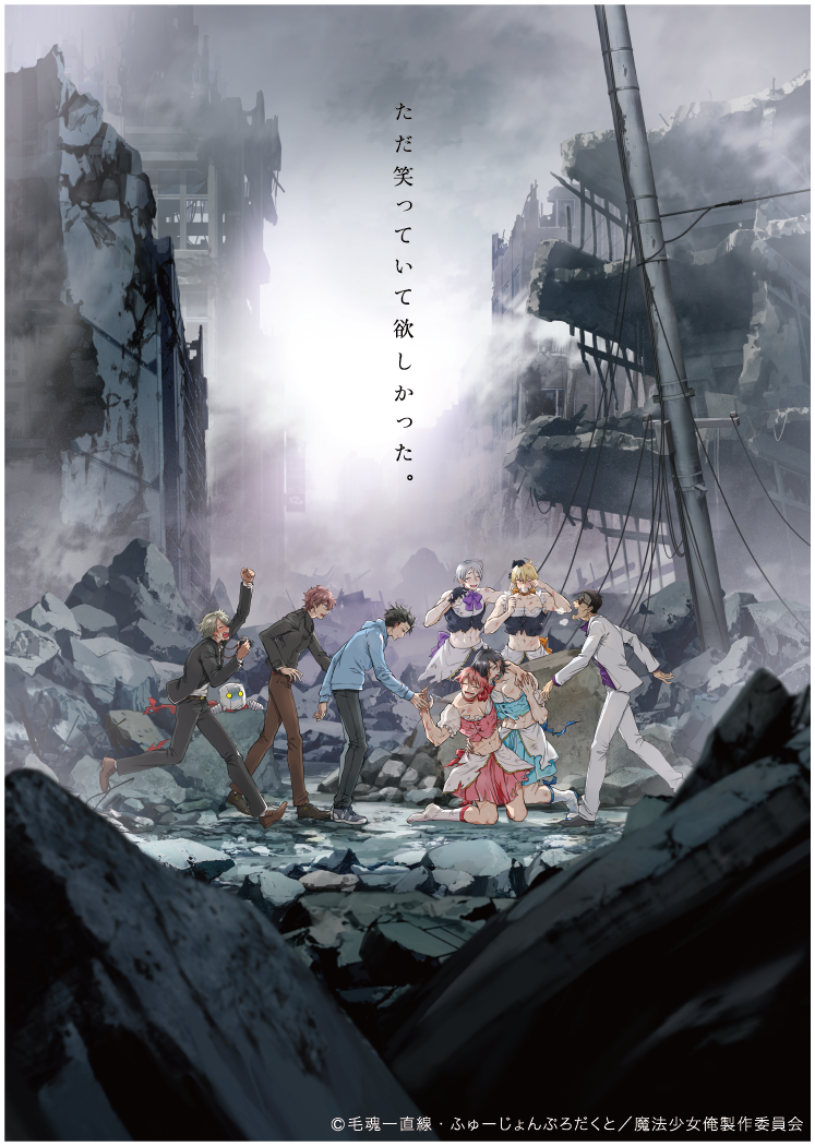 Poster for Magical Girl Ore