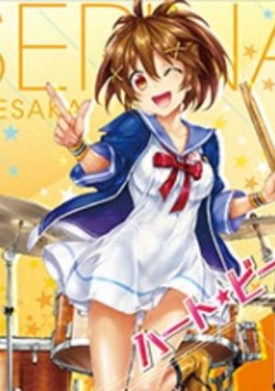 Heart Beat poster
