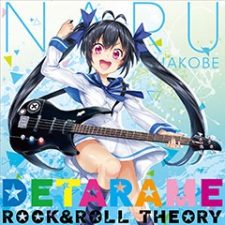 Poster for Detarame Rock&Roll Theory
