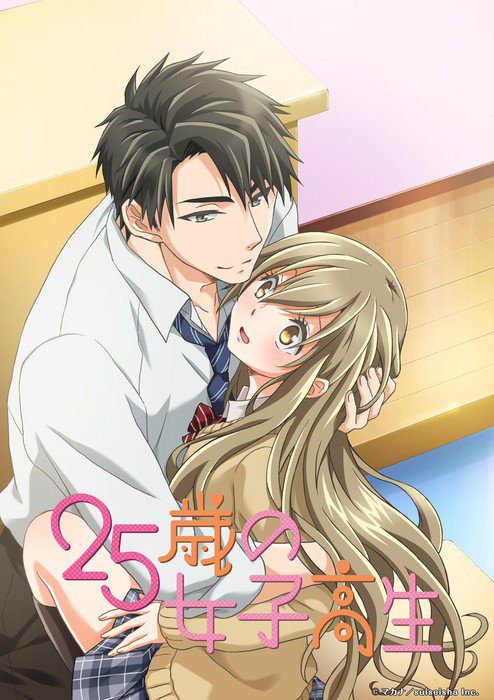 Poster for 25-Year-Old High School Girl
