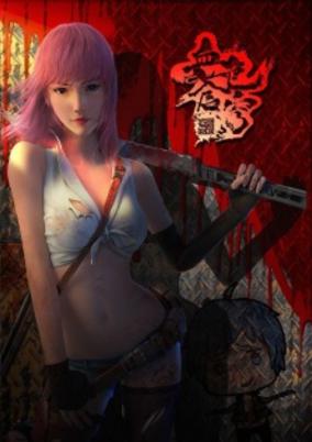 Bloody Code cover art