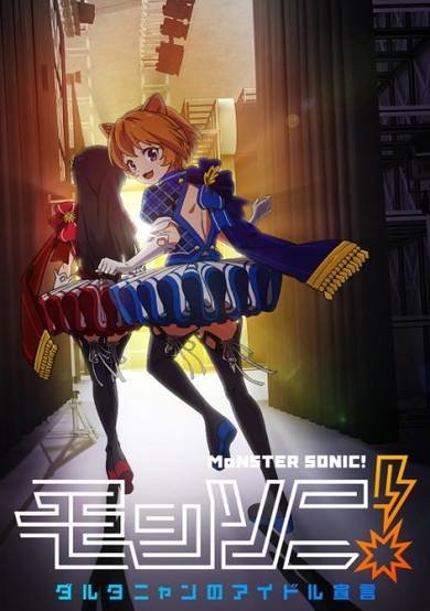 MSonic! cover