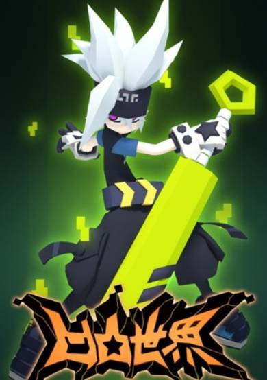 AOTU Shijie 2 cover