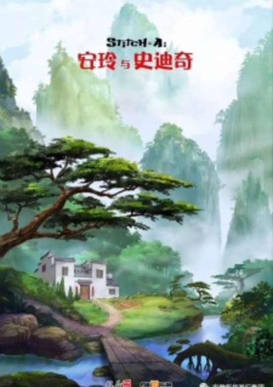 An Ling Yu Shi Di Qi