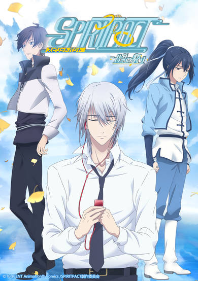 Spiritpact 2