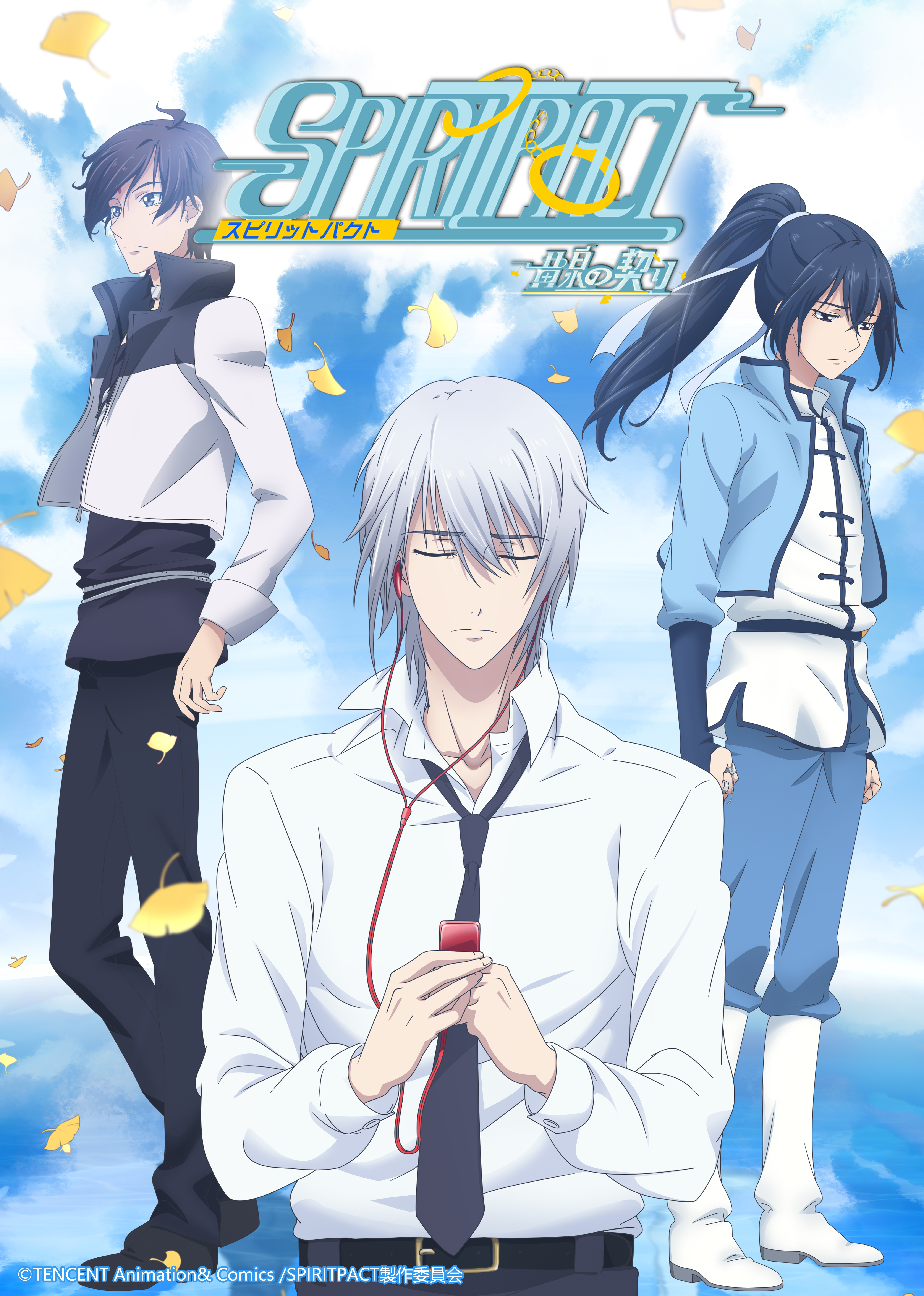 Poster for Spiritpact 2