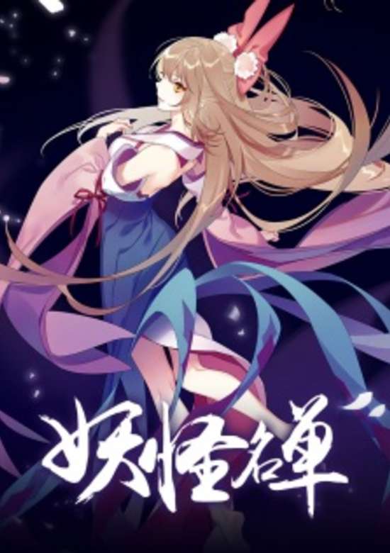 Inuyasha