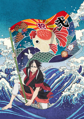 Hoozuki no Reitetsu 2nd Season: Sono Ni