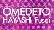 Poster for Hayashi-fusai