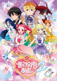 Poster for Flowering Heart 2