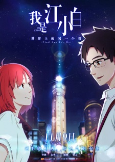 Poster for I'm Joybo