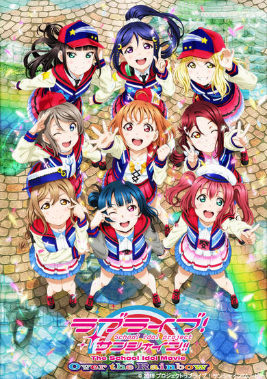 Love Live! Sunshine!! The School Idol Movie: Over the Rainbow