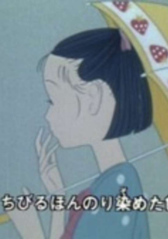 Ame no Ten Ten