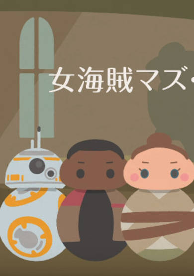Star Wars: Saigo no Jedai - Tokubetsu Eizou cover