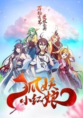 Fox Spirit Matchmaker 6th Season cover art