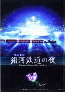 Poster for Night on the Galactic Railroad - Fantasy Railroad in the Stars Special