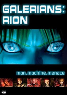 Galerians: Rion cover art