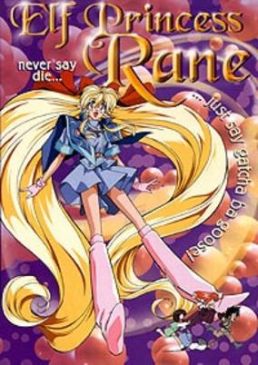 Elf Princess Rane cover art