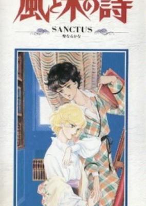 The Poem of Wind and Trees cover art