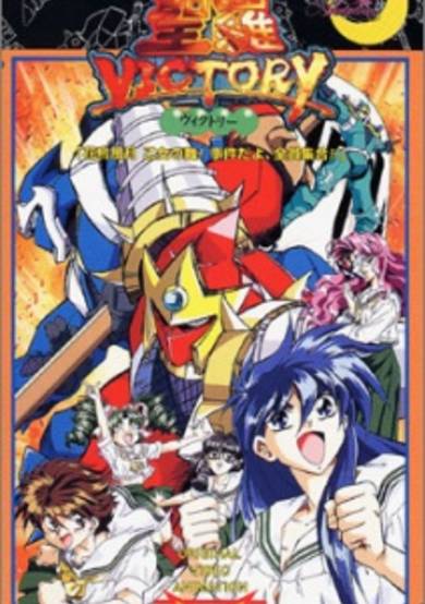 Sailor Victory image