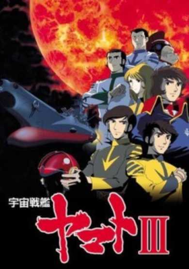 Star Blazers: The Bolar Wars