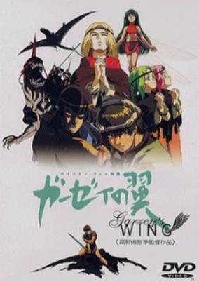 Garzey's Wing cover art