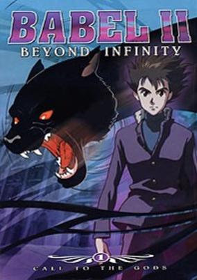 Babel II: Beyond Infinity cover art