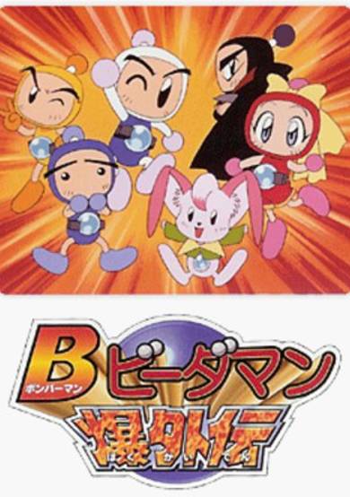 Bomber Man & Marbleman's Explosive Side Story image