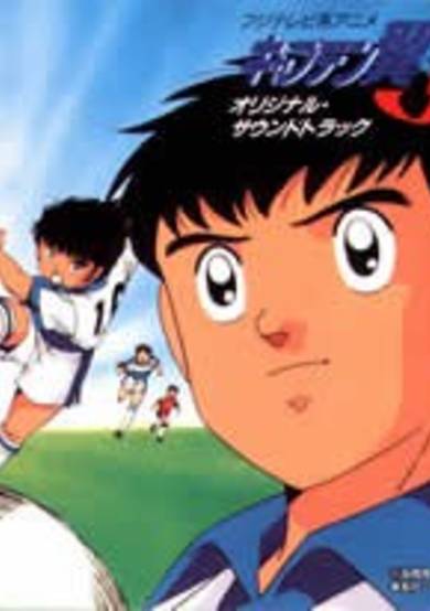 Captain Tsubasa J